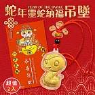 蛇年紅包吊墜(超值2入)