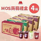 【MOS摩斯漢堡】蒟蒻禮盒4盒 (蔓越莓石榴2+葡萄2)