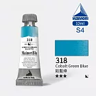 義大利Maimeri美利 大師級MaimeriBlu美利藍管狀水彩12ml S4級 - 318鈷藍綠