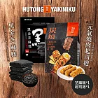 《胡同燒肉》元氣超人氣組合1+1(芝麻糕+肉鬆起司捲)