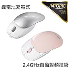 INTOPIC 廣鼎 滑蓋充電式無線滑鼠(MSW-C100) 銀色