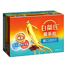 【白蘭氏】養蔘飲(順口回甘)60ml*48入