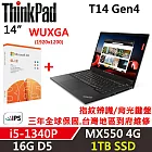 ★365組★【Lenovo】聯想 ThinkPad T14 Gen4 14吋獨顯筆電 三年保固 i5-1340P/16G/1TB/MX550 4G