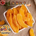 【金永】水蜜桃干(120g/包x3包)