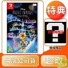 NS 任天堂 Switch 迪士尼 音樂遊行 安可版 中文版 台灣公司貨