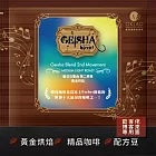 【歐客佬】藝伎交響曲 第二樂章 配方豆 (掛耳包) 黃金烘焙 (43011167) (5入)