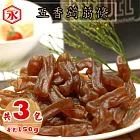 【金永】五香蒟蒻條(150g/包x3包)