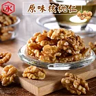 【金永】原味核桃仁(100g/包x3包)