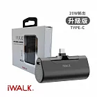 iWALK 四代 升級版20W輸出 直插式4500mAh口袋行動電源Type-C頭 鋼琴黑