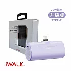 iWALK 四代 升級版20W輸出 直插式4500mAh口袋行動電源Type-C頭 相遇紫