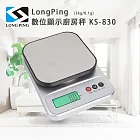 LongPing 數位顯示廚房秤 KS-830(3kg/0.1g)