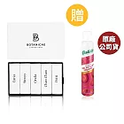 BOTANICAE 植物學家 藝術系列小香禮盒 (原廠公司貨)+BATISTE 乾洗髮噴劑雙效款 200ML-極致蓬鬆