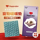 【HAPPYDAY】寵物暖暖墊 5入