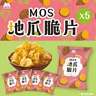 【MOS摩斯漢堡】地瓜脆片5包 +(厚切洋芋片辣味吉利X4)