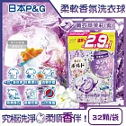 日本P&G-Bold強洗淨4合1消臭柔軟香氛洗衣凝膠球32顆/袋(家庭號補充包,防皺好熨燙柔順洗衣球,筒槽防霉洗衣膠囊,直立/滾筒式洗衣機皆適用) 薰衣草茉莉(紫)