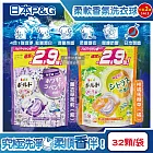 (2袋64顆任選超值組)日本P&G-Bold強洗淨4合1消臭柔軟香氛洗衣凝膠球32顆/袋(家庭號補充包,防皺好熨燙柔順洗衣球,筒槽防霉洗衣膠囊,直立/滾筒式洗衣機皆適用) 薰衣草茉莉(紫)*2袋