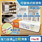 日本ST雞仔牌-防潮脫臭可替換式家庭用除濕劑170g /盒-橘標(Compact放置型集水袋吸濕盒,衣櫥鞋櫃防悶臭乾燥劑,廚房水槽下方密閉處吸水顆粒)