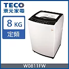 【TECO 東元】 8公斤 FUZZY人工智慧定頻直立式洗衣機 W0811FW