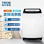 【TECO 東元】 13公斤 FUZZY人工智慧定頻直立式洗衣機(W1318FW)
