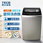 【TECO 東元】 16kg DD直驅變頻直立式洗衣機(W1669XS)