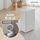 【贈電暖器專案】ARTISAN16L極效靜謐除濕機 (DH1600)