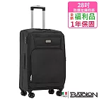 【全新福利品 28吋】 領航者輕量加大防爆拉鍊商務箱/行李箱(3色任選) 黑