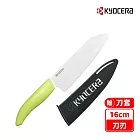 【KYOCERA】日本京瓷16cm陶瓷刀贈刀套二件組-天然綠(原廠總代理)