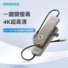 【MOMAX】ONELINK 4K高清 6合1 Type-C多功能HUB充電集線器(Type-C/USB/HDMI) 鈦金