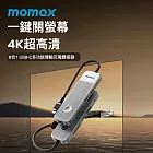 【MOMAX】ONELINK 4K高清 8合1 Type-C多功能HUB充電集線器(Type-C/USB/HDMI/TF/SD卡槽) 太空灰