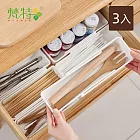 【梵特】抽屜用伸縮式小物/餐具收納盒-3入