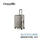 【Crocodile】鱷魚皮件 前開PC旅行箱 超輕鋁製夾框設計 日本靜音煞車輪 TSA鎖 28吋 0111-08438 大地灰