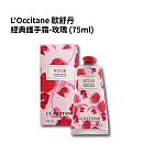 L’Occitane 歐舒丹 乳木果油經典護手霜-玫瑰 75ml