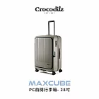 【Crocodile】鱷魚皮件 可擴充行李箱 前開PC旅行箱 防盜拉鍊 日本靜音輪 TSA鎖 28吋 0111-08428 大地灰