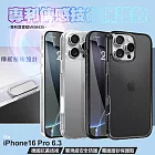 DAPAD for iPhone 16 Pro 6.3 傳感技術霧面磨砂保護殼 曜霧白