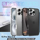 DAPAD for iPhone 16 Pro Max 6.9傳感技術霧面磨砂保護殼 曜霧白