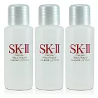 SK-II 亮采化妝水 10ml*3 (百貨專櫃貨)