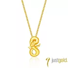 【Just Gold 鎮金店】八福純金生肖-蛇 黃金吊墜(不含鍊)