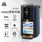 RYH HONG日虹5L智能調溫電熱水瓶 RH-5058