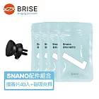 【BRISE】Snano配件 磁吸夾具+空白擴香片補充包40片(10片/包)