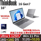 ★全面升級★【Lenovo】聯想 ThinkBook 16 Gen6 16吋 AI PC 三年保固 Ultra 5 125H/16G+16G/512G+512G/W11P