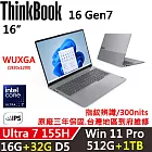 ★全面升級★【Lenovo】聯想 ThinkBook 16 Gen6 16吋 AI PC 三年保固 Ultra 7 155H/16G+32G/512G+1TB/W11P