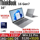 ★全面升級★【Lenovo】聯想 ThinkBook 16 Gen6 16吋 AI PC 三年保固 Ultra 7 155H/16G+16G/512G+512G/W11P