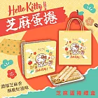 《Hello Kitty》芝麻蛋捲-祥蛇賀歲禮盒 預購1/9-1/15出貨