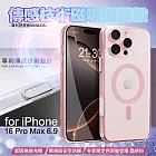 DAPAD for iPhone16 Pro Max 6.9專 利傳感技術磁吸保護殼-晶戀粉