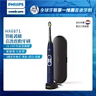 【Philips飛利浦】Sonicare智能護齦音波震動牙刷/電動牙刷(HX6871/42)星光藍