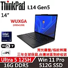 【Lenovo】聯想 ThinkPad L14 Gen5 14吋 AI PC 三年保固 Ultra 5 125H/16G D5/512G/W11P