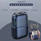 【AWSON】日本歐森充插兩用電動刮鬍刀/電鬍刀(AWD-1015) 輕量/浮動雙刀頭/雙環刀網