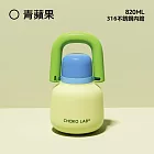 CHAKO LAB 820ml 保溫保冷開掛壺 Hung Kettle  青蘋果