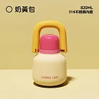 CHAKO LAB 820ml 保溫保冷開掛壺 Hung Kettle  奶黃包