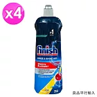 FINISH洗碗機專用光潔劑800ml x4瓶 檸檬香